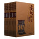 Antique Illustrated Book Series (8 volumes in total) Antique Guide compiled by the Republic of China collector Zhao Ruzhen Furniture Bronze Jade Stone Carving Ceramics Miscellaneous Study and Qing Dynasty Seals Ancient Coins Calligraphy and Painting and Stele Inscriptions Beijing Art Photography
