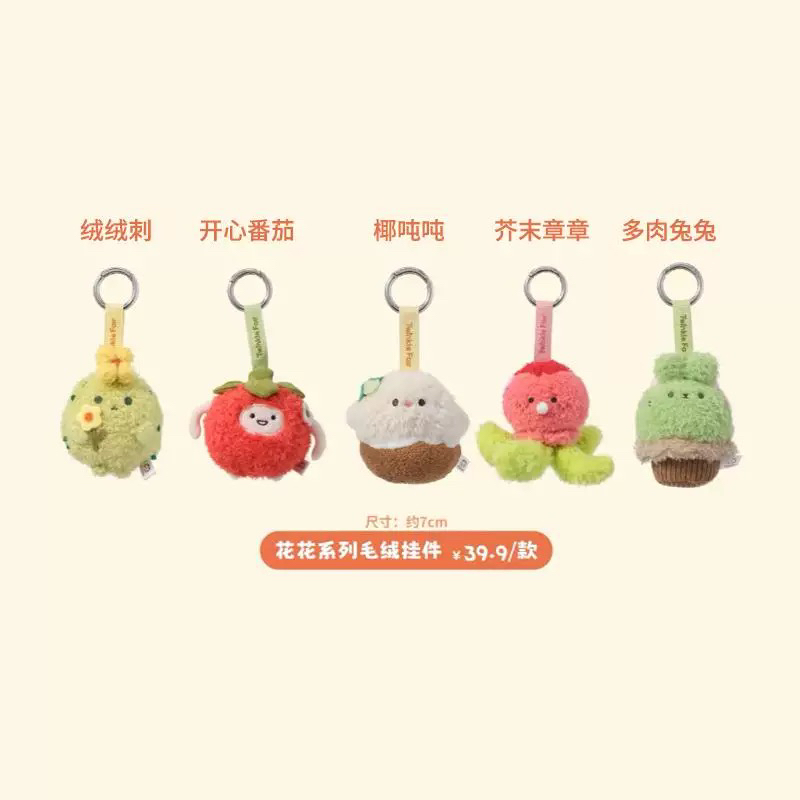 恋と深空　ぬいぐるみ Twinkle Fair × MINISO 恋と深空 MINISO twinkle Fair ぬいぐるみ 恋と深空 そわそわ