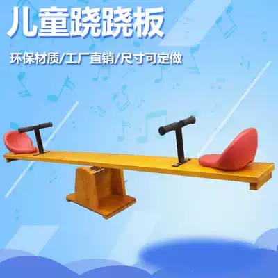 Playground dedicated children's wooden seesaw Kindergarten outdoor facilities Indoor double forsythia early education center