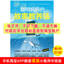 (E-book) Storytelling Methods of Parenting from Smart Moms