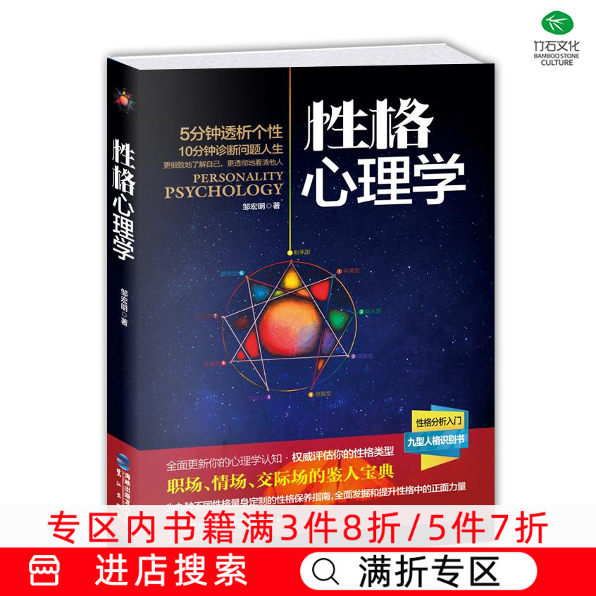 (full discount zone) genuine personality psychology personality color personality analysis practical psychology interpersonal relationships speak communication workplace intersex field concordiator 9 type personality diagnosis life heart