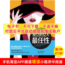 (E-book) Independent women are the most willful and successful inspirational