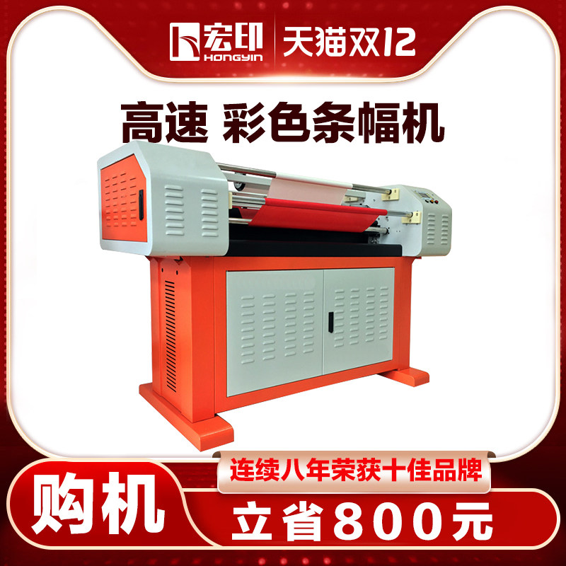 Banner Machine Banner Machine Practical Jade Qiaofu Banner Machine Laser Banner Machine-Taobao