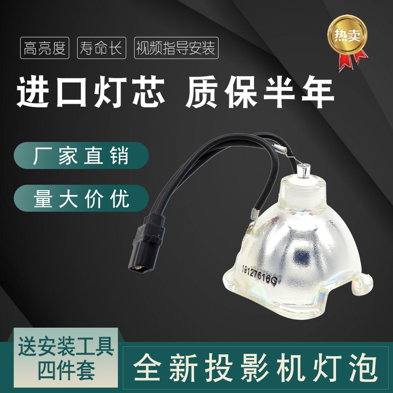 Haitian is suitable for Mitsubishi VLT-XD3200 3500 GW6400 GW6800 WD3300U XD8600LP projector bulb