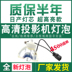 Haiti phù hợp với bóng đèn máy chiếu Panasonic PT-BX620C / PT-BX621C / PT-BX650C / bw530c - Phụ kiện máy chiếu màn hình máy chiếu 100 inch Phụ kiện máy chiếu