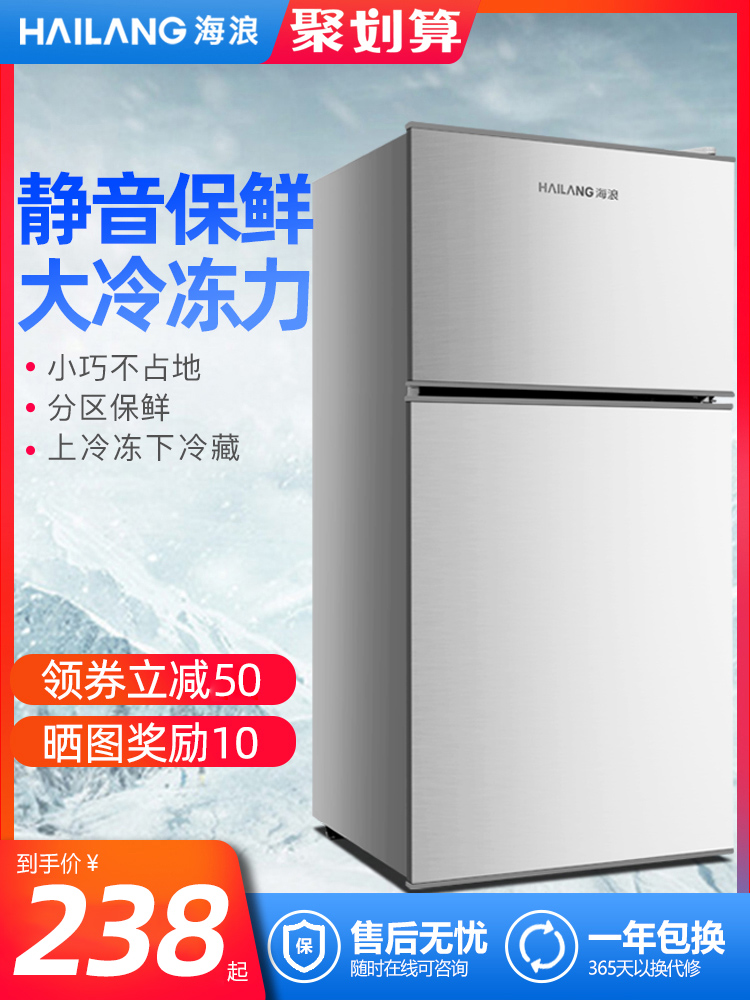 128L double door refrigerator Small household mini refrigerator Dormitory rental refrigeration energy saving