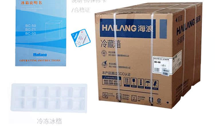 tủ lạnh panasonic HAILANG / sóng BC-50 thanh đá phòng khách nhà một cửa tủ lạnh nhỏ tủ lạnh nhỏ tủ lạnh tủ lạnh tiết kiệm điện