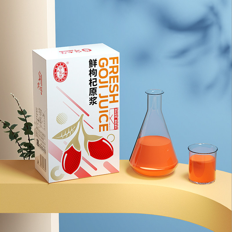 Ning'anbao Ningxia red wolfberry puree 300ml Xinjiang black wolfberry puree 300ml fresh fresh wolfberry juice
