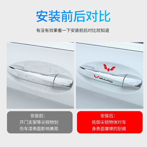 Wuling Hongguang S3 Bowl Post 21 Mini EV Macaron 730 дверных ручек