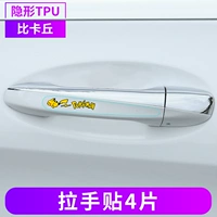 Пакеты Pikachu-4 [ручная ручка наклеек]