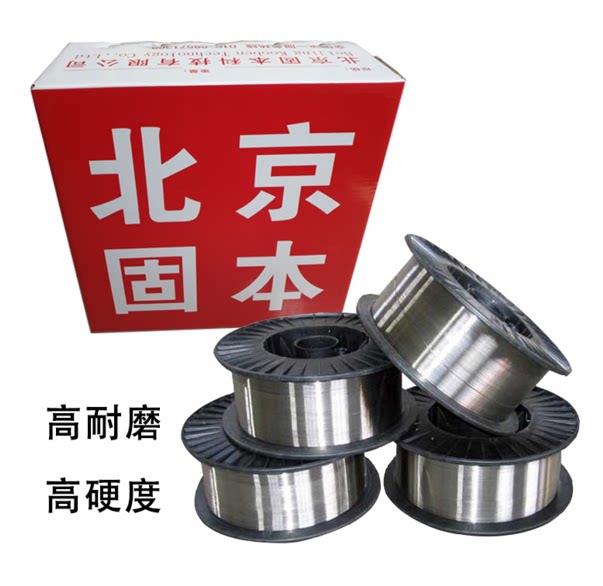 Beijing Goodburn KB-337 chrome tungsten hot forging die surfacing flux cored wire