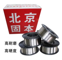 Beijing Guben KB-337 chromium tungsten hot forging die die surfacing flux cored wire