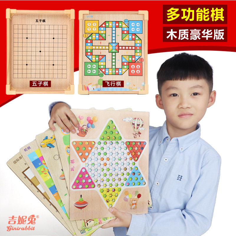 飞行棋儿童棋类益智玩具跳棋五子棋斗兽棋蛇棋小学多功能和一游戏