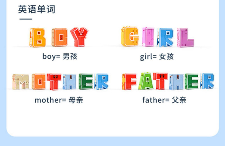 数字变形益智玩具 拼装合体机器人3-6岁儿童字母金刚机甲汽车男孩