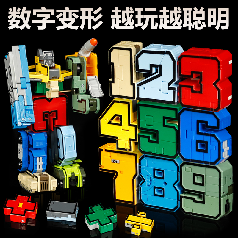 デジタルトランスフォーメーション知育玩具組み立てコンビネーションロボット3-6歳子供用アルファベットキングコングメカカーボーイ
