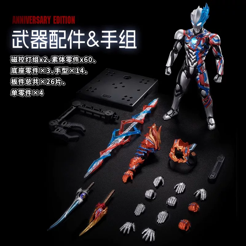 Блуко Ultraman Legend Edition Blaze Zero сборная модель фигурка кукла светящаяся игрушка Brook