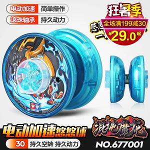 Yo-Yo hỏa lực vị thành niên vua Yuquan anh hùng hỗn loạn quỷ rồng điện tăng tốc trẻ em yo-yo chiling gió đồ chơi