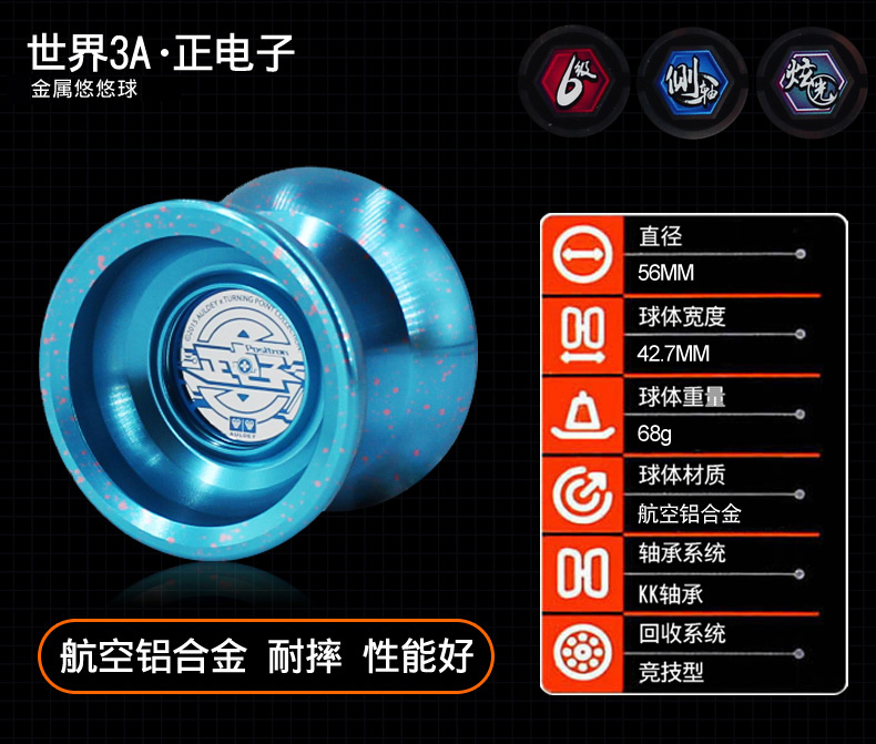 Yo-yo Audi đôi khoan lửa vị thành niên vua 5 positron chính hãng 676123 trẻ em kim loại dạ quang Yo-Yo đồ chơi đồ chơi