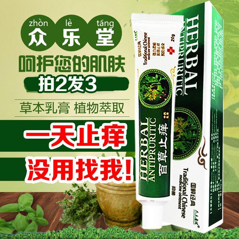 Itchy ointment under the woman's vagina