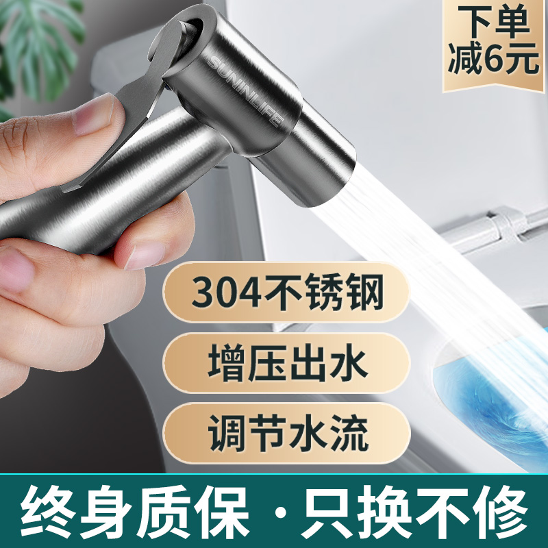 Home Toilet Spray Gun Faucet Irrigator Shower Nozzle Toilet Water Gun Partner Woman Washers High-pressure Booster-Taobao