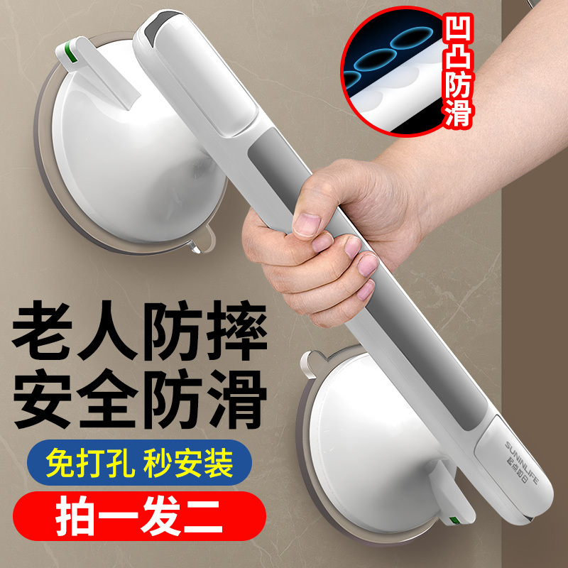 Bathroom Handrails for the Elderly and Children, Safety Anti-Slip Bathroom No-Drill Toilet Suction Cup Anti-Fall Handle Bathroom Handrails for the Elderly and Children, Safety Anti-Slip Bathroom No-Drill Toilet Suction Cup Anti-Fall Handle
