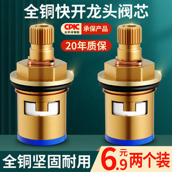 Faucet Valve Core Triangular Valve Single Hot and Cold Universal Quick-Open Kitchen Tap All-Copper Replacement Parts