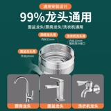 Роботизированная рука универсальное водяное кран может вращаться из водного рта, чтобы вытянуть варбасин, а анти -сплаш анти -сплаш на пенопластовой сустав