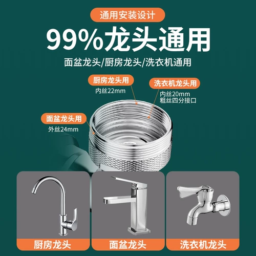 Роботизированная рука универсальное водяное кран может вращаться из водного рта, чтобы вытянуть варбасин, а анти -сплаш анти -сплаш на пенопластовой сустав