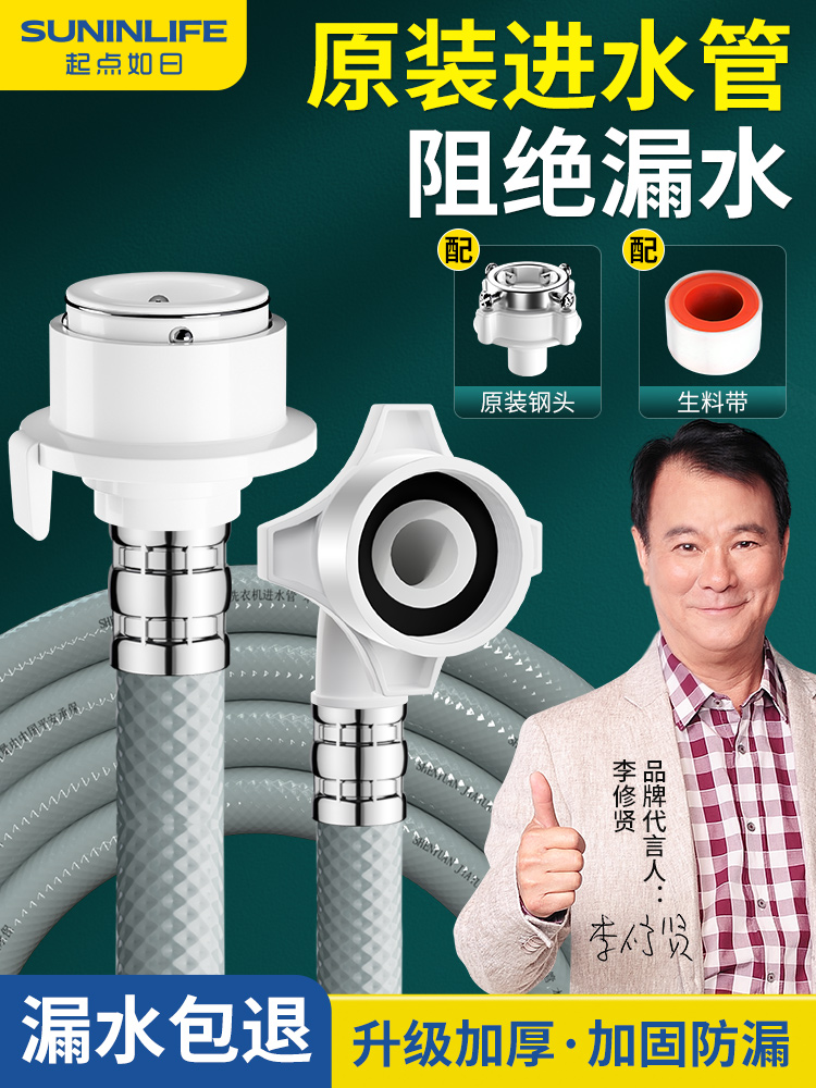 全自动洗衣机进水软管通用加长接水管上水管延长管注水管接头配件