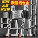 Толстый алюминиевый сплав многофункциональный человеческий персонаж Прямая лестница.