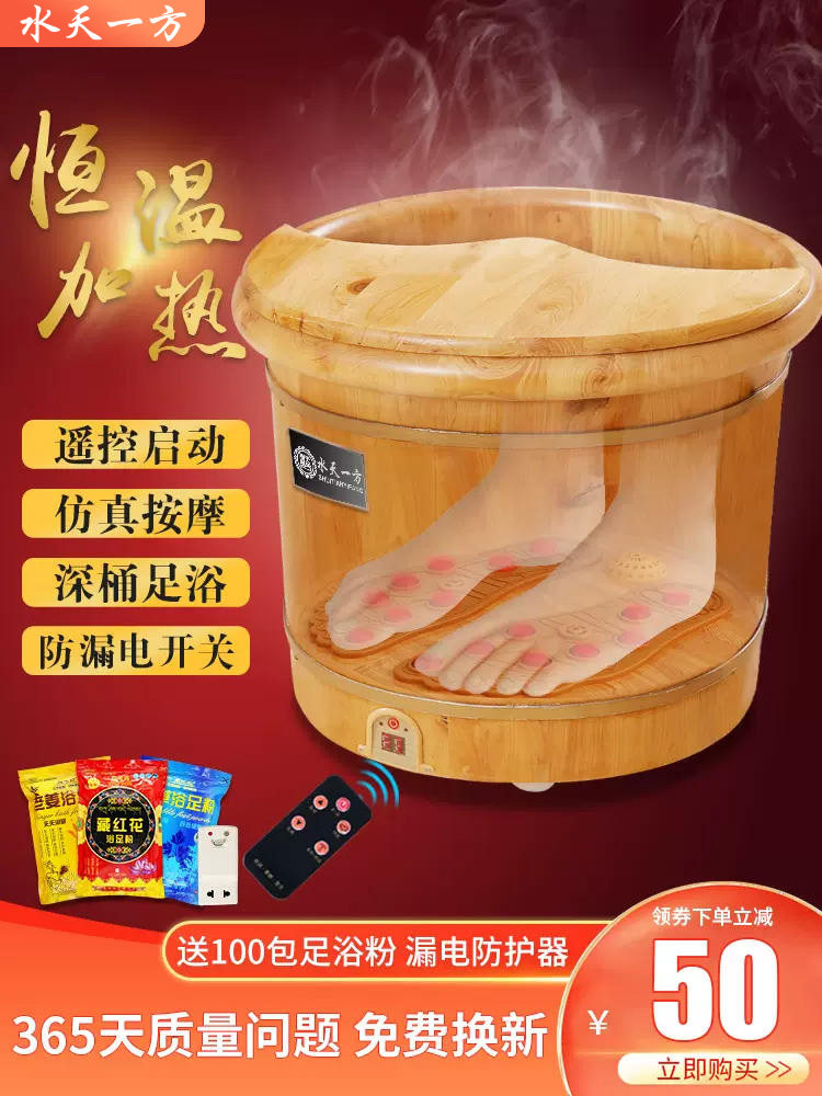 Constant Temperature Electric Heating Foot Bath Bucket, Wooden Foot Bath Tub That Extends over the Calves, Home-Use Fully Automatic Insulated Foot Bath Wooden Bucket