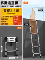 Прямая лестница 2,3м алюминиевого сплава [подарок -связанный/выбор 1 по части 1]