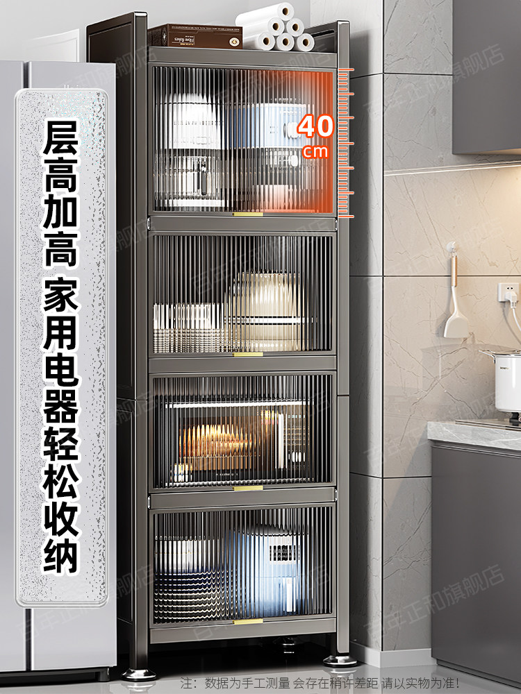 Pull-Out Kitchen Storage Rack, Microwave Oven Storage Cabinet, Floor-Standing Multi-Layer Storage Cabinet, Multi-Functional Cabinet, Cupboard, Gap-Filling Cabinet