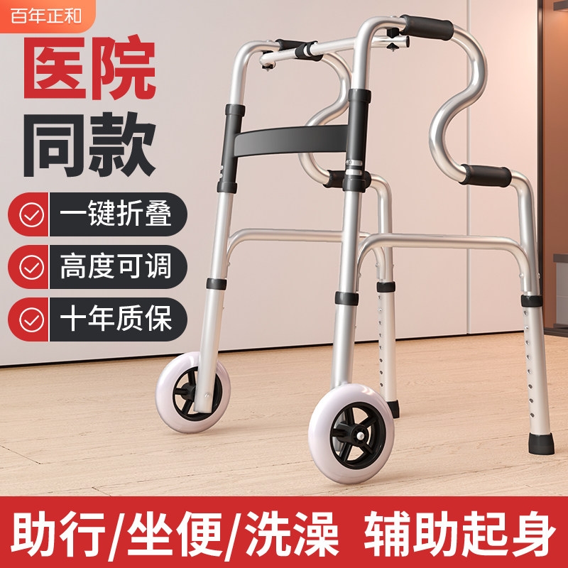 Walker Elderly assisted walker disabled walker Walker Fracture Rehabilitation Four-foot Crutch Aluminum Alloy Walker-Taobao