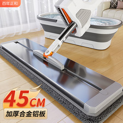 Aviation Aluminum Flat Mop Household One Mop 2024 New Hand-Washable Flat Lazy Mop Artifact Floor Mop
