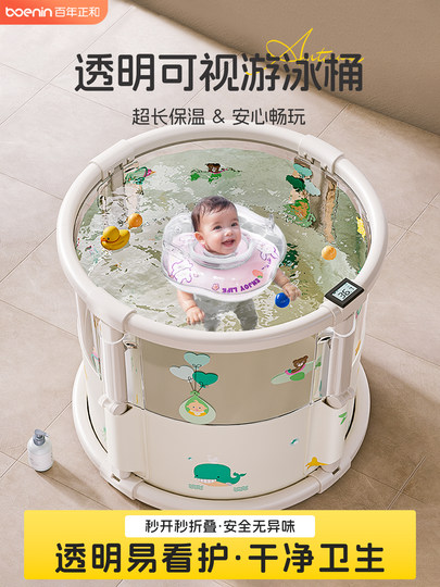 Baby Swimming Bucket, Household Children's Bath Bucket, Newborn Children's Swimming Pool, Baby Indoor Bath Bucket, Transparent Bath Bucket