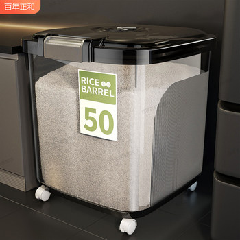 Rice Bucket for Home Use, Insect-Proof and Moisture-Proof, Extra-Large Capacity for Storing Rice, Grains, and Flour, Food-Grade Rice Storage Box