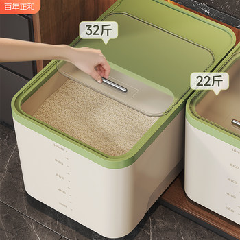 Rice Storage Container for Home Use, Dustproof, Moisture-Proof, Sealed, Large Capacity, 2025 New Model, for Storing Rice, Grains, and Flour