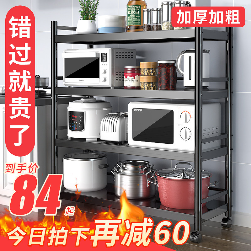 4-storey kitchen storage shelves floor-to-ceiling multi-level microwave oven storage shelves multi-functional kitchen supplies household supplies