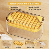 [Один слой и 50 решеток] Лимонно-желтый (пищевой сорт и двойное нажатие для удаления льда за считанные секунды) Бесплатная лопата для льда