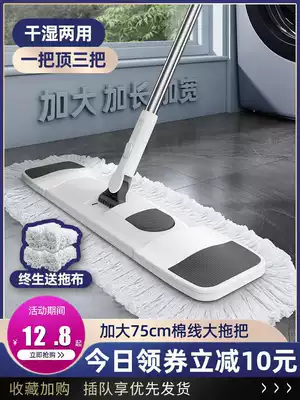 Large mop home a tow-free hand wash flat mop 2021 lazy 2020 new floor mop dry and wet dual use