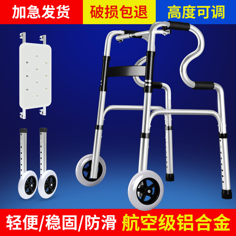 Elderly Aid Walker Aids Walker Rehabilitation Disabled Crutch Walker Walking Booster Armrests Rack Aged-Taobao
