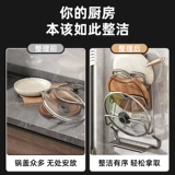 Стенка для стойки для крышки для горшка Стены -Связанная на кухнях на кухнях