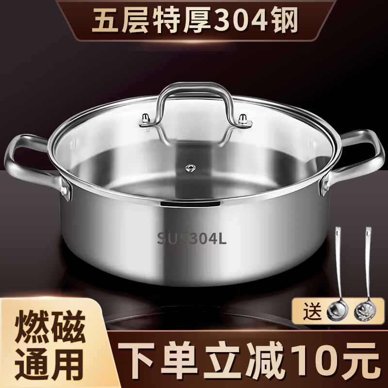 Tethick soup pot 304 stainless steel induction stove special coal-burning stove steam boiling and thickened double-ear hot pot household pot L-Taobao