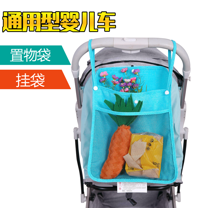 Universal stroller hanging bag Cart storage bag Multi-function baby umbrella car hanging bag Children's BB car storage storage bag