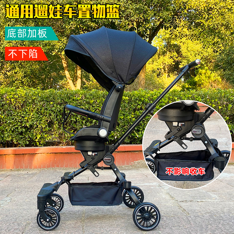Universal Ride the Divine Device Basket of the Car Disposal Bag Hanging Bag Hanging Bag Baby Stroller Bottom Containing Basket Bottom Pocket-Taobao