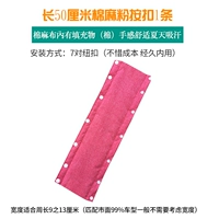 50 см от вычета хлопка и льняного порошка-1