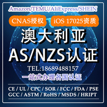 Australian AS NZS certification 1900:2014 swimming ring 8124 1:2002 water supplies toy boat