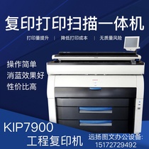 Chipp 7970 new composite machine black and white high-speed blueprint integrated big picture A0 photocopying engineering machine color scanner