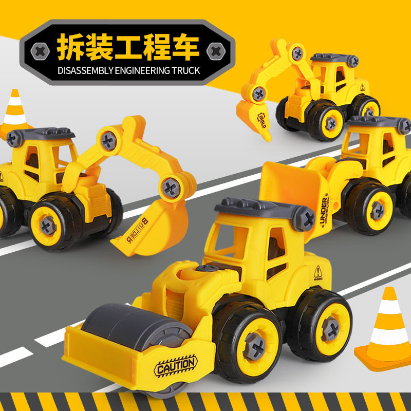 Child Dismantling Engineering Car Toy Puzzle DIY Assembled Toy Digger Ground Stand Detachable Suit Fire Truck